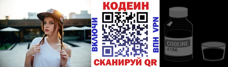 Codein Purple Drank  наркошоп  Яранск 