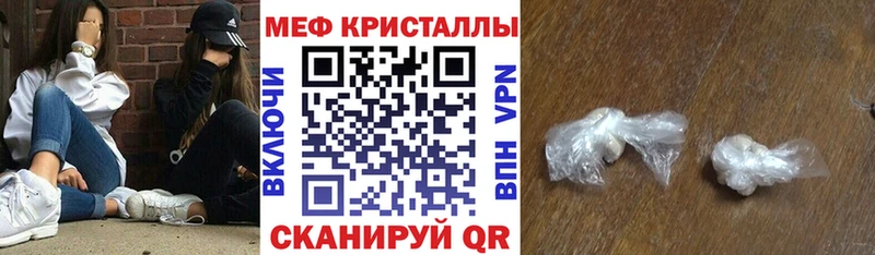 купить наркотик  Яранск  Мефедрон кристаллы 