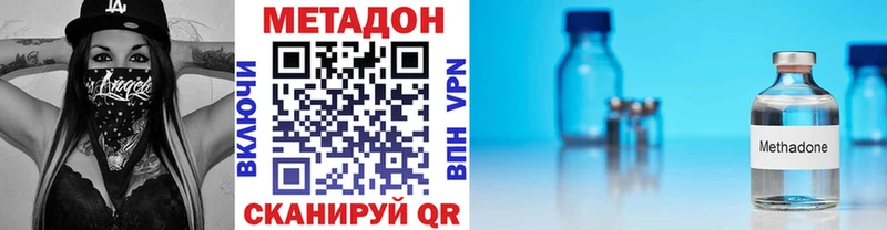 наркотики  Яранск  МЕТАДОН белоснежный 